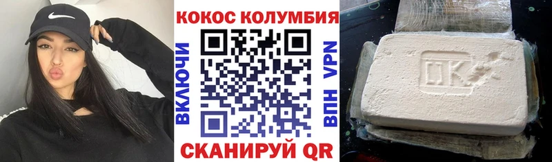 где найти Ярцево Cocaine 97%