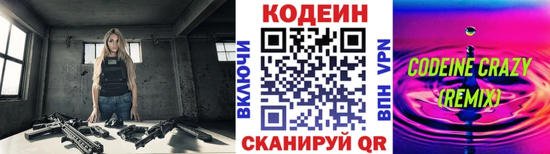Кодеиновый сироп Lean Purple Drank  MEGA ссылки  Ярцево 