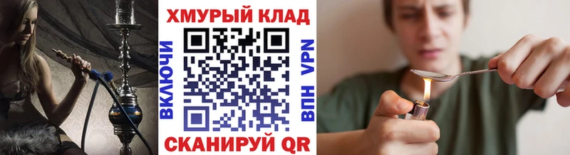 Героин белый сайты даркнета Telegram Ярцево