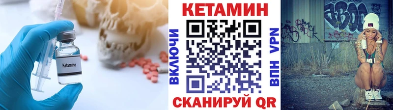 закладка  Ярцево  Кетамин ketamine 
