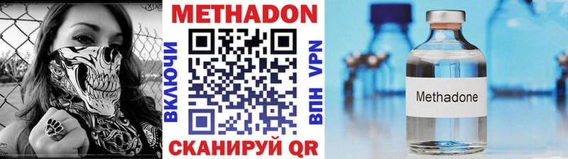 что такое наркотик Ярцево Метадон VHQ